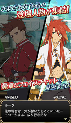 画像集#005のサムネイル/「テイルズ オブ アスタリア」Android版のサービスが本日スタート。歴代作品でおなじみの主人公達による群像劇を描いた完全新作RPG