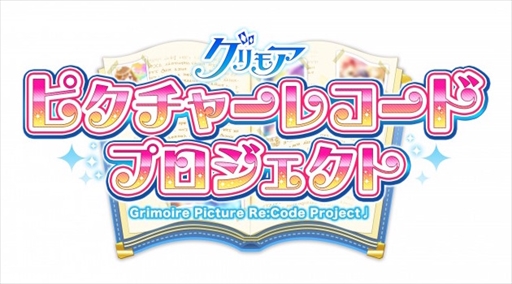 画像ギャラリー No.002のサムネイル画像 / 「グリモア」,キャラクターソングプロジェクト第4弾「だいすきのワルツ」を公開