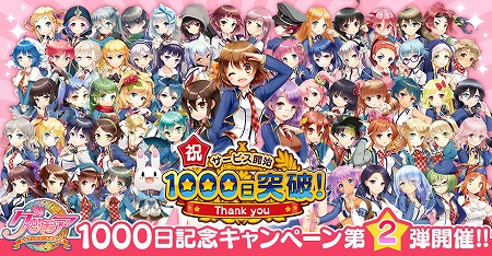画像ギャラリー No.001のサムネイル画像 / 「グリモア」,1000日キャンペーンの第2弾を開催