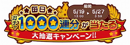 画像ギャラリー No.002のサムネイル画像 / 「グリモア」,1000日キャンペーンの第2弾を開催