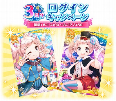 画像ギャラリー No.004のサムネイル画像 / 「グリモア」,サービス3周年を記念するキャンペーンを開催