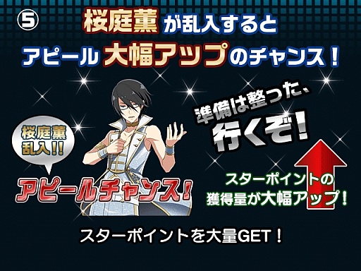 画像ギャラリー No.010のサムネイル画像 / 「アイドルマスター SideM」,制限解除で誰でもプレイ可能に。「桜庭 薫」が登場するイベント「アイドルデビューオーディション」もスタート