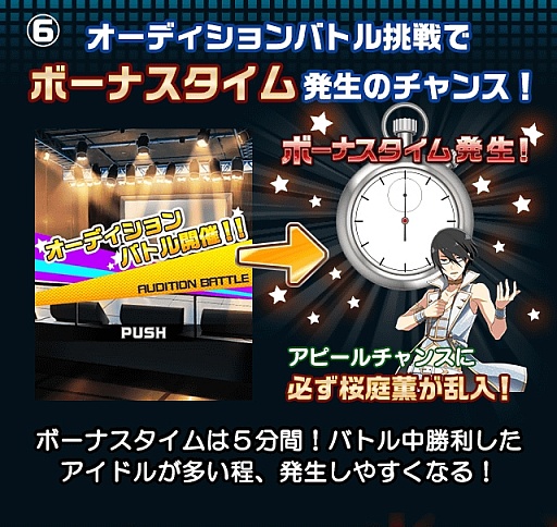 画像ギャラリー No.011のサムネイル画像 / 「アイドルマスター SideM」,制限解除で誰でもプレイ可能に。「桜庭 薫」が登場するイベント「アイドルデビューオーディション」もスタート