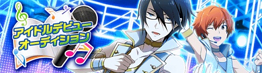 画像ギャラリー No.014のサムネイル画像 / 「アイドルマスター SideM」,制限解除で誰でもプレイ可能に。「桜庭 薫」が登場するイベント「アイドルデビューオーディション」もスタート