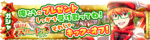 画像ギャラリー No.005のサムネイル画像 / 「アイドルマスター SideM」にてイベント「Xmas Live 2016」が開催中