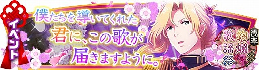 画像ギャラリー No.008のサムネイル画像 / 「アイドルマスター SideM」,新イベント「浅草絢爛歌謡祭」が開催中。1月25日のニコ生情報も