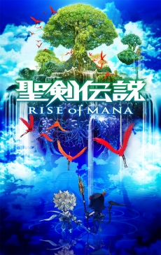 聖剣伝説 RISE of MANA