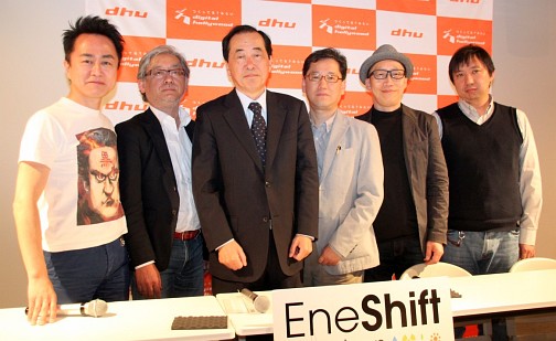 画像集#007のサムネイル/原発/エネルギー問題に対して「ゲーム」は何ができるのか。菅 直人元首相もゲストとして登壇した「黒川塾(十八)」聴講レポート