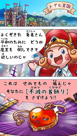 画像集#002のサムネイル/放置が後ろめたいなら見守ろう。スマートフォン向けRPG「てくてく勇者」を紹介する「(ほぼ)日刊スマホゲーム通信」第484回