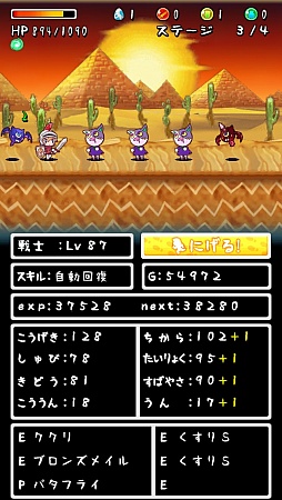 画像集#003のサムネイル/放置が後ろめたいなら見守ろう。スマートフォン向けRPG「てくてく勇者」を紹介する「(ほぼ)日刊スマホゲーム通信」第484回