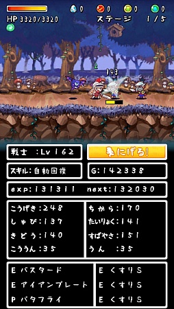 画像集#004のサムネイル/放置が後ろめたいなら見守ろう。スマートフォン向けRPG「てくてく勇者」を紹介する「(ほぼ)日刊スマホゲーム通信」第484回