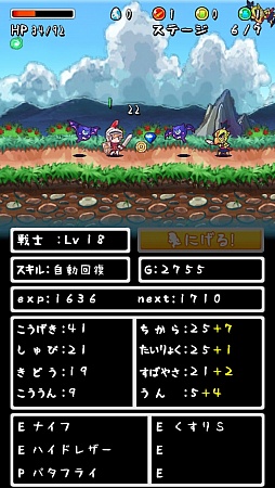 画像集#005のサムネイル/放置が後ろめたいなら見守ろう。スマートフォン向けRPG「てくてく勇者」を紹介する「(ほぼ)日刊スマホゲーム通信」第484回