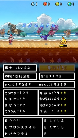 画像集#006のサムネイル/放置が後ろめたいなら見守ろう。スマートフォン向けRPG「てくてく勇者」を紹介する「(ほぼ)日刊スマホゲーム通信」第484回