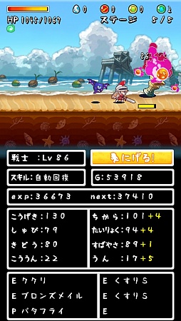 画像集#008のサムネイル/放置が後ろめたいなら見守ろう。スマートフォン向けRPG「てくてく勇者」を紹介する「(ほぼ)日刊スマホゲーム通信」第484回