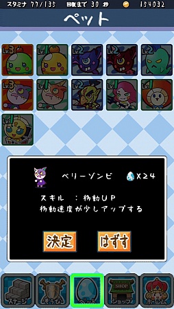 画像集#010のサムネイル/放置が後ろめたいなら見守ろう。スマートフォン向けRPG「てくてく勇者」を紹介する「(ほぼ)日刊スマホゲーム通信」第484回