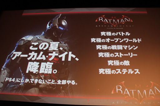 画像ギャラリー No.016のサムネイル画像 / 「マッドマックス」の日本発売も明らかに。「バットマン:アーカム・ナイト」と「LEGO ゲーム」シリーズのPR戦略が公開されたワーナー・ブラザースHEのラインナップ発表会をレポート