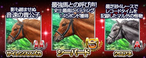 画像集#005のサムネイル/「ダービーインパクト」300万DL突破。記念に4つのキャンペーンを開催