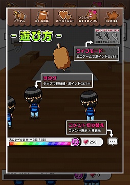 画像集#001のサムネイル/前代未聞のつくねアイドル爆誕!? スマートフォン向け育成ゲーム「つくねを育成!?目指せアイドル!」を紹介する「(ほぼ)日刊スマホゲーム通信」第490回