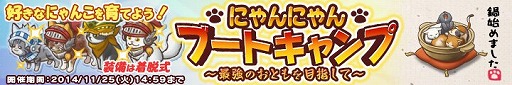 画像ギャラリー No.001のサムネイル画像 / 「楽園生活 ひつじ村」,ネコのおともを育成できるイベントが開催。25日まで