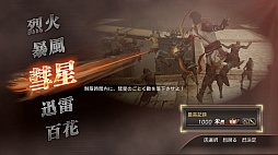 画像集#020のサムネイル/より深くなったストーリーとハクスラ要素が魅力のPC版「真・三國無双7 with 猛将伝」をレビュー。4Gamer読者限定の特製壁紙プレゼントもあり