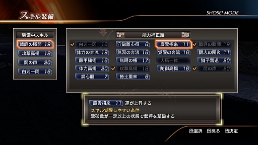 画像集#022のサムネイル/より深くなったストーリーとハクスラ要素が魅力のPC版「真・三國無双7 with 猛将伝」をレビュー。4Gamer読者限定の特製壁紙プレゼントもあり