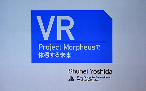 CEDEC 2014ϡɴϰθǡסSCEĽʿ᤬ǮäProject MorpheusVR̤