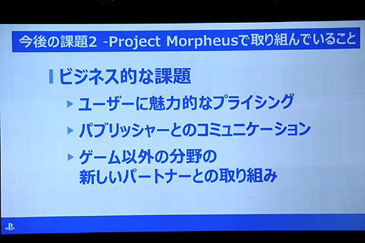 CEDEC 2014ϡɴϰθǡסSCEĽʿ᤬ǮäProject MorpheusVR̤