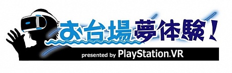 PlayStation VR֤ߤʤ̴Φ2016פؤνŸꡣֹʿͤ뤳ȡפΥߥ˥ɥޤǤΡTHE PLAY ROOM VRפθǤ