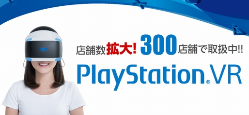  No.002Υͥ / PlayStation VR׿ǥCUH-ZVR2פȯ˹碌ƥ갷Źޤ硣235Źɲäǡǹ300Źޤ