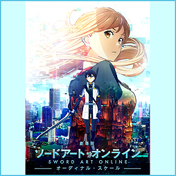 画像ギャラリー No.004のサムネイル画像 / PS VRの描く大画面シアターで劇場版SAO「オーディナル・スケール」を楽しめる。動画視聴アプリ「シアタールームVR」βテスターの募集が本日開始