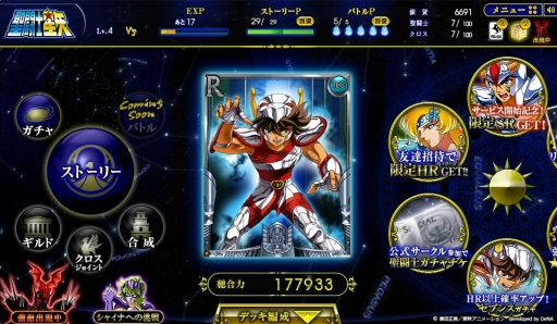 画像集#004のサムネイル/直撃世代の小宇宙(コスモ)を燃やすPCブラウザゲーム「聖闘士星矢 ビッグバンコスモ」開発者インタビュー