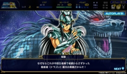 画像集#005のサムネイル/直撃世代の小宇宙(コスモ)を燃やすPCブラウザゲーム「聖闘士星矢 ビッグバンコスモ」開発者インタビュー