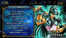 画像集#006のサムネイル/直撃世代の小宇宙(コスモ)を燃やすPCブラウザゲーム「聖闘士星矢 ビッグバンコスモ」開発者インタビュー