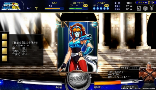 画像集#007のサムネイル/直撃世代の小宇宙(コスモ)を燃やすPCブラウザゲーム「聖闘士星矢 ビッグバンコスモ」開発者インタビュー