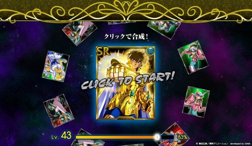 画像集#010のサムネイル/直撃世代の小宇宙(コスモ)を燃やすPCブラウザゲーム「聖闘士星矢 ビッグバンコスモ」開発者インタビュー