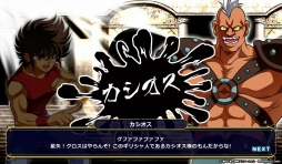 画像集#012のサムネイル/直撃世代の小宇宙(コスモ)を燃やすPCブラウザゲーム「聖闘士星矢 ビッグバンコスモ」開発者インタビュー