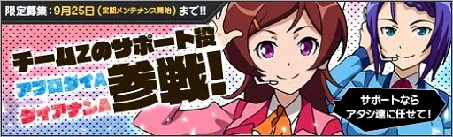 画像集#002のサムネイル/「ロボットガールズZ ONLINE」,チームAの「アフロさん」&「ダイアナさん」が参戦