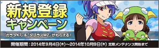 画像集#012のサムネイル/「ロボットガールズZ ONLINE」,チームAの「アフロさん」&「ダイアナさん」が参戦