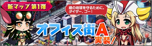 画像ギャラリー No.002のサムネイル画像 / 「ロボットガールズZ ONLINE」,新マップ「オフィス街 A」が実装