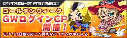 画像ギャラリー No.002のサムネイル画像 / 「ロボットガールズZ ONLINE」,イベントマップ“GWフェスティバル”が実装