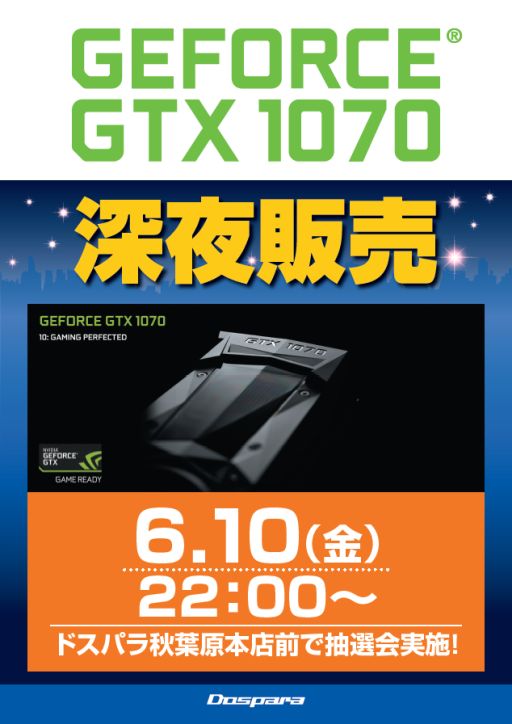  No.001Υͥ / ɥѥ齩ոŹ6102200GeForce GTX 1070ץɤο»