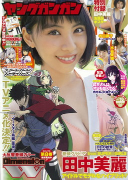 画像ギャラリー No.003のサムネイル画像 / 「スクスト」が「ヤンガン」連載作品と4号連続コラボ。第1弾は「キャタピラー」