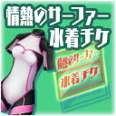 画像ギャラリー No.020のサムネイル画像 / 「スクスト」,今年の“エテルノ2017水着パラダイス”が開催
