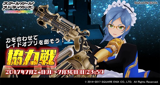 画像ギャラリー No.001のサムネイル画像 / 「スクスト」,李野田真乃の新EXRメモカを獲得できる「協力戦」イベントを実施