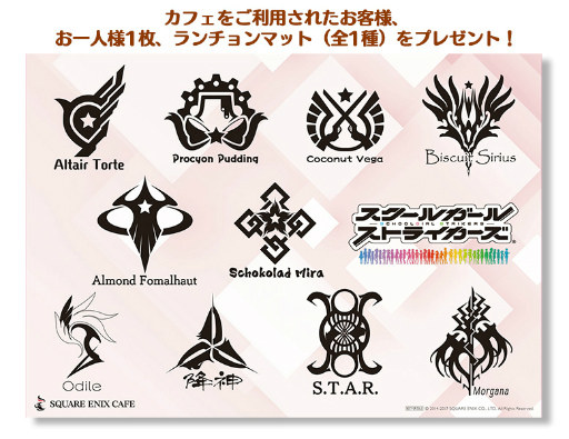画像ギャラリー No.011のサムネイル画像 / 「スクールガールストライカーズ」,SQUARE ENIX CAFE コラボ第2弾が発表