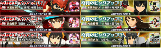 画像ギャラリー No.002のサムネイル画像 / 「スクスト」協力戦イベントが開催。葉あおいの新EXRメモカを実装