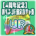 画像ギャラリー No.004のサムネイル画像 / スクストが5月8日に「スクールガールストライカーズ2」として生まれ変わる。記念キャンペーンも順次実施
