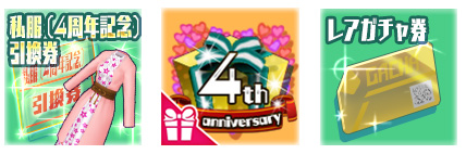 画像ギャラリー No.005のサムネイル画像 / スクストが5月8日に「スクールガールストライカーズ2」として生まれ変わる。記念キャンペーンも順次実施