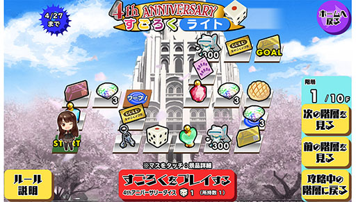 画像ギャラリー No.006のサムネイル画像 / スクストが5月8日に「スクールガールストライカーズ2」として生まれ変わる。記念キャンペーンも順次実施