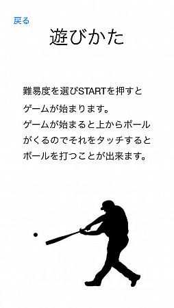 画像集#002のサムネイル/ただ打つだけなのにやめられない。iOS向けバッティングゲーム「バッセン」を紹介する「(ほぼ)日刊スマホゲーム通信」第508回